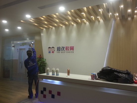 超優(yōu)教育治理工程